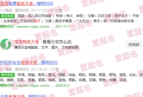 宝宝姓名大全男孩 - 宝宝姓名大全