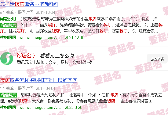 饭店名字大全 - 饭店名字