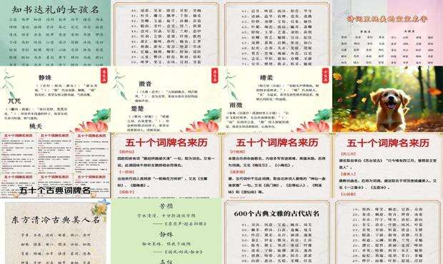 古典的名字 - 古典名字