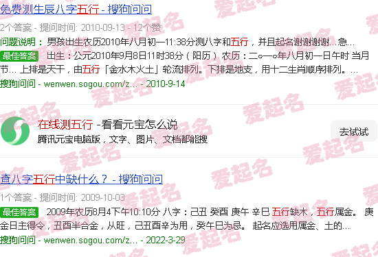 五行缺什么 - 在线测五行