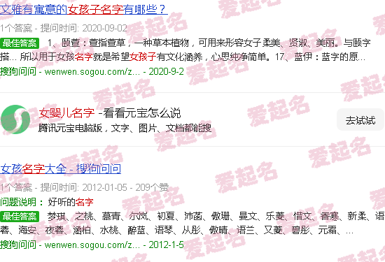 女婴儿起名字大全免费 - 女婴儿名字