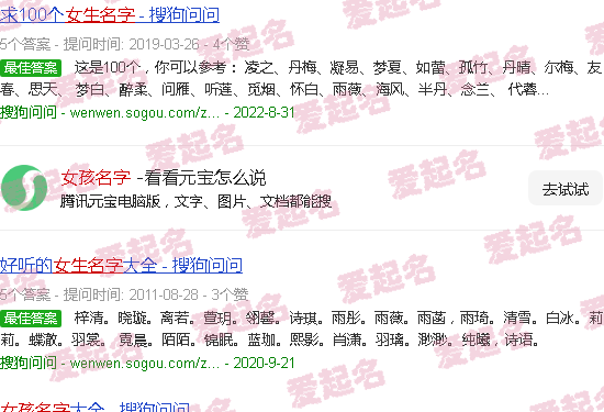 女孩名字寓意好的字 - 女孩名字