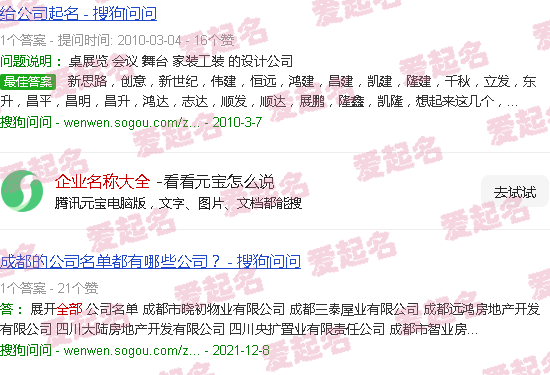 企业名称大全集 - 企业名称大全