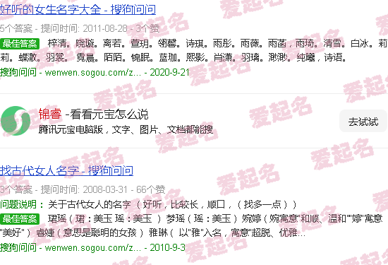 锦睿名字的寓意是什么 - 锦睿