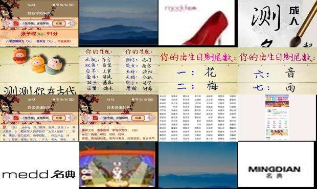 名典在线测名测试 - 名典在线测名