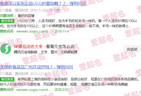 保健品店名字大全创意大气 - 保健品店名大全