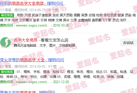 名字大全男孩霸气 - 名字大全男孩