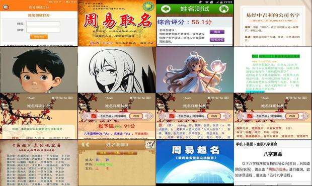 周易公司测名字大全免费测 - 周易公司测名