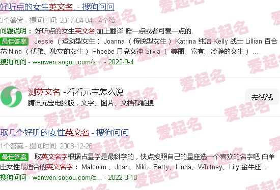 测英文名吉凶 - 测英文名