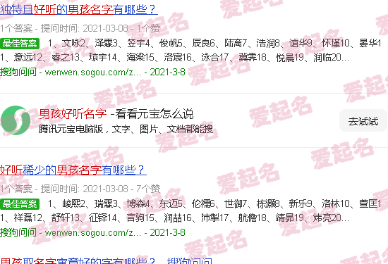 男孩好听名字 三字 - 男孩好听名字