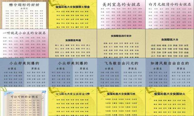 郭氏女孩起名大全 - 女孩起名大全