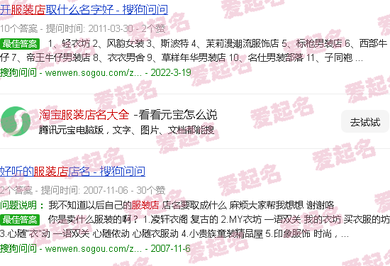 好听的淘宝服装店名字 - 淘宝服装店名大全