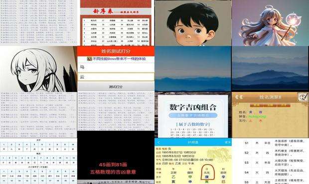 周易测名字免费测名字 - 周易测名字吉凶