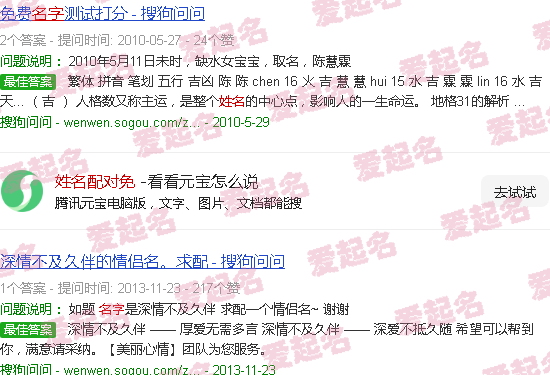 姓名配对免费测试 - 姓名配对免费测试