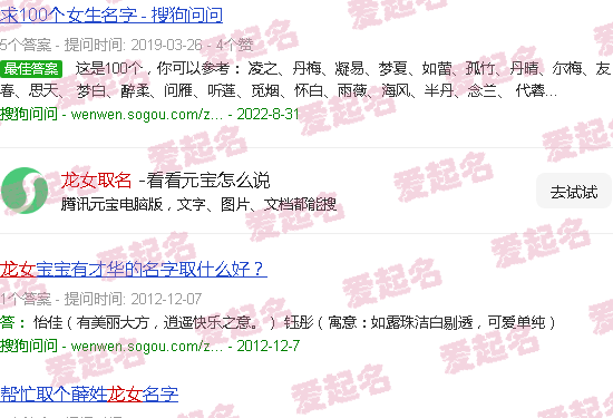 龙女取名大全2024款 - 龙女取名