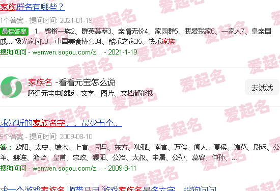 家族名字简单又吸引人 - 家族名