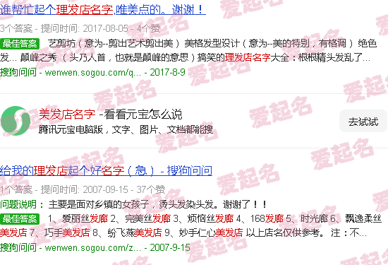 两个字的理发店名字 - 美发店名字