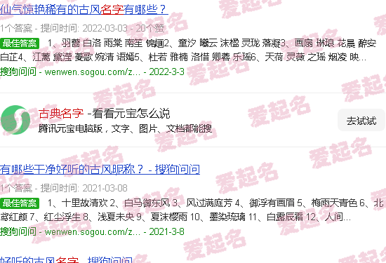 古典的名字 - 古典名字