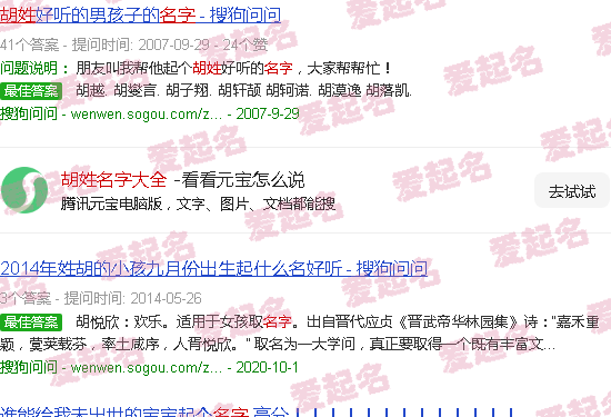 胡姓名字大全女孩 - 胡姓名字大全