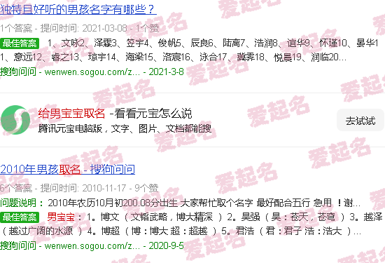 给男宝宝取名 - 给男宝宝取名