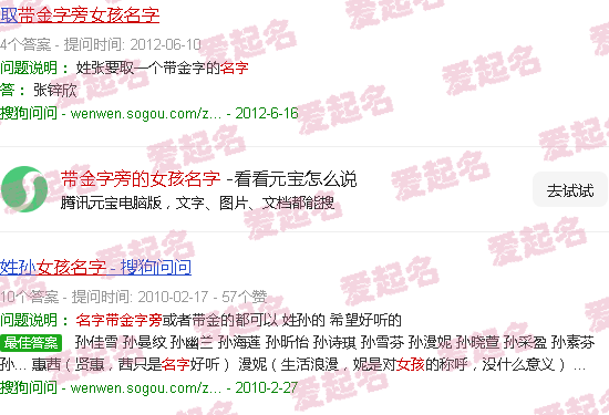 带金字旁的女孩用字 - 带金字旁的女孩名字