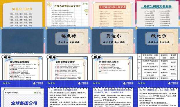 外贸公司名称大全英文 - 外贸公司名称