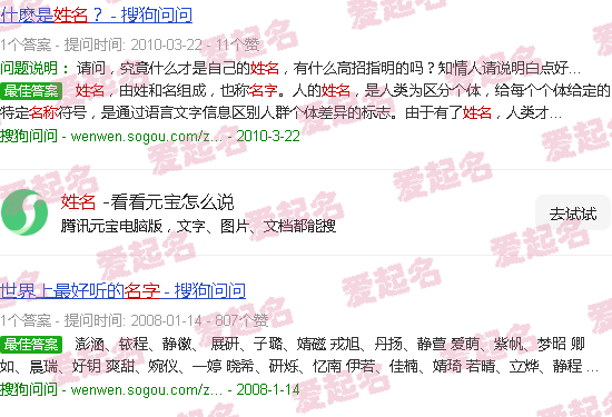 姓名免费测名打分 - 姓名