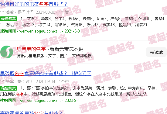 男宝宝的名字小名和大名 - 男宝宝的名字