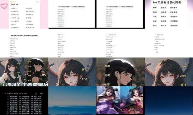 游戏名字女生可爱搞怪 - 游戏名字女生