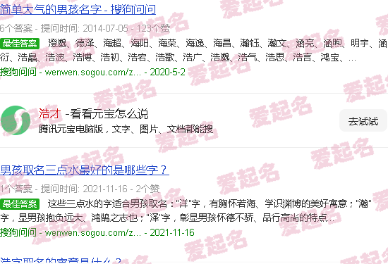 浩楠这个名字的寓意 - 浩才