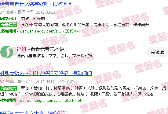 语妍名字怎么样 - 语妍