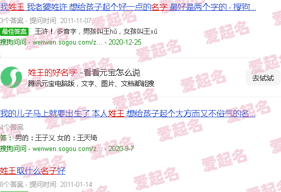 姓王的好名字推荐 - 姓王的好名字