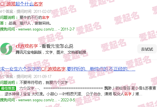 cf游戏名字四字幽默 - cf游戏名字