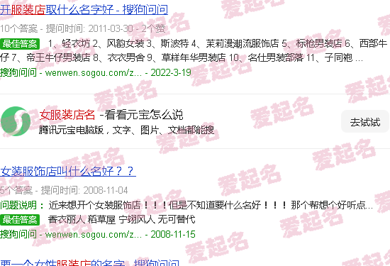 女服装店名字独特大气招财 - 女服装店名