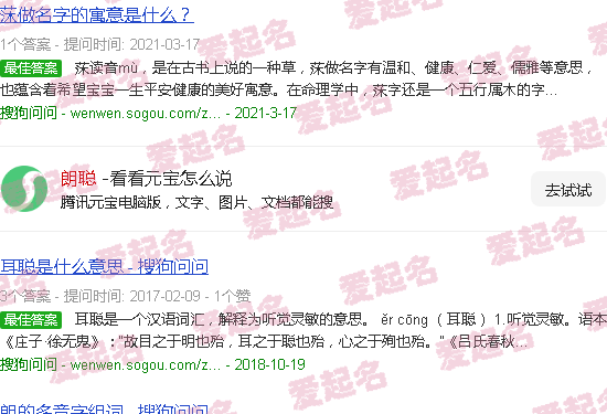 朗聪北京生物科技有限公司 - 朗聪