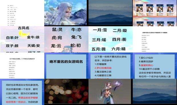 女生可爱游戏名字关于可爱游戏名字 - 女生可爱游戏名字