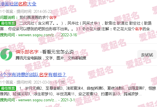 台球俱乐部名字 - 俱乐部名字