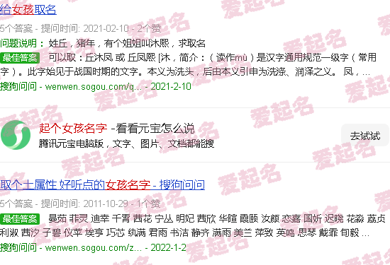 起个女孩名字相天什么好 - 起个女孩名字