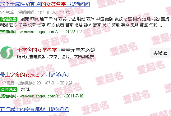 土字旁的女孩名字寓意 - 土字旁的女孩名字