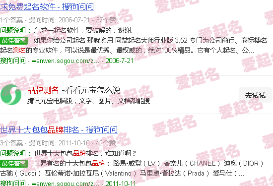 品牌测名字 - 品牌测名