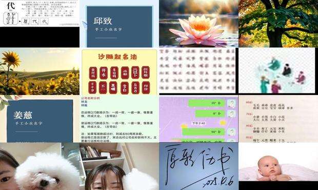 名字的评价 - 名字点评