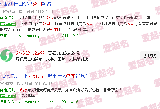 外贸公司名称大全英文 - 外贸公司名称