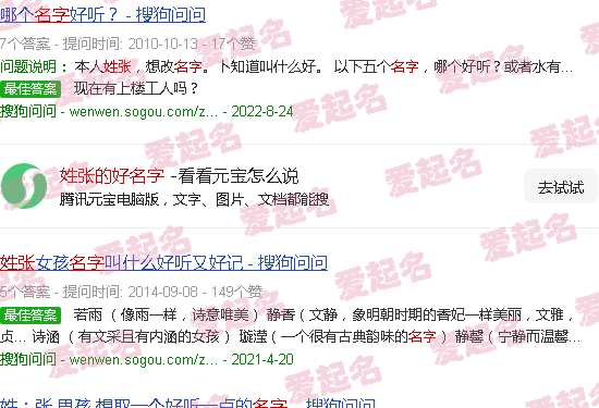 姓张的好名字大全免费查询 - 姓张的好名字