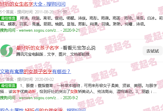 最好听的女孩子名叫什么 - 最好听的女孩子名字