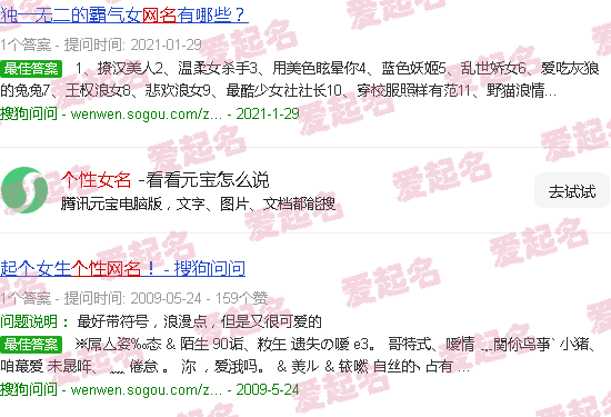 个性女名字两个字霸气 - 个性女名