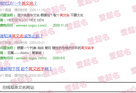 在线取英语名 - 在线取英文名网站