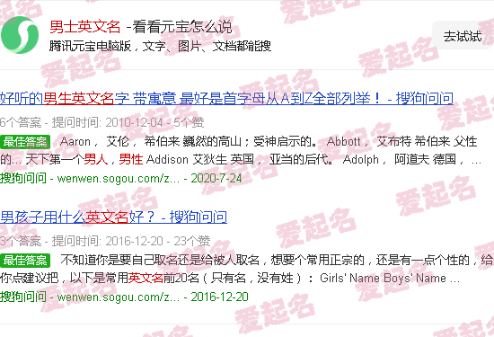 男生英文名字高端大气 - 男士英文名