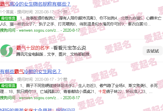 霸气十足的名字女生 - 霸气十足的名字