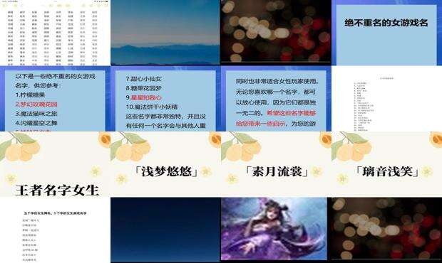 女生游戏名字高冷霸气 - 女生游戏名字
