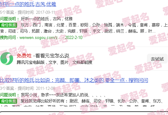 姓名配对免费算命 - 免费姓名配对测试